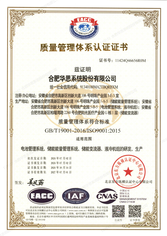 ISO9001证书