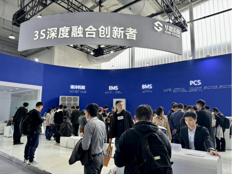 华思：3S深度融合创新者，助力储能系统提质增效